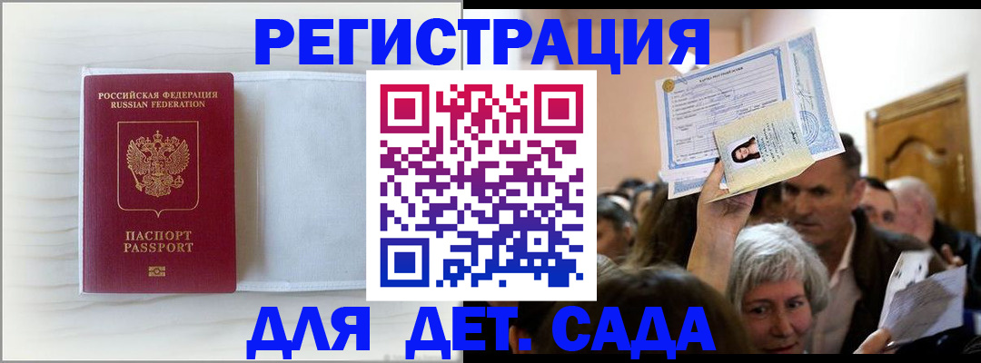 прописка паспорт в Ртищево
