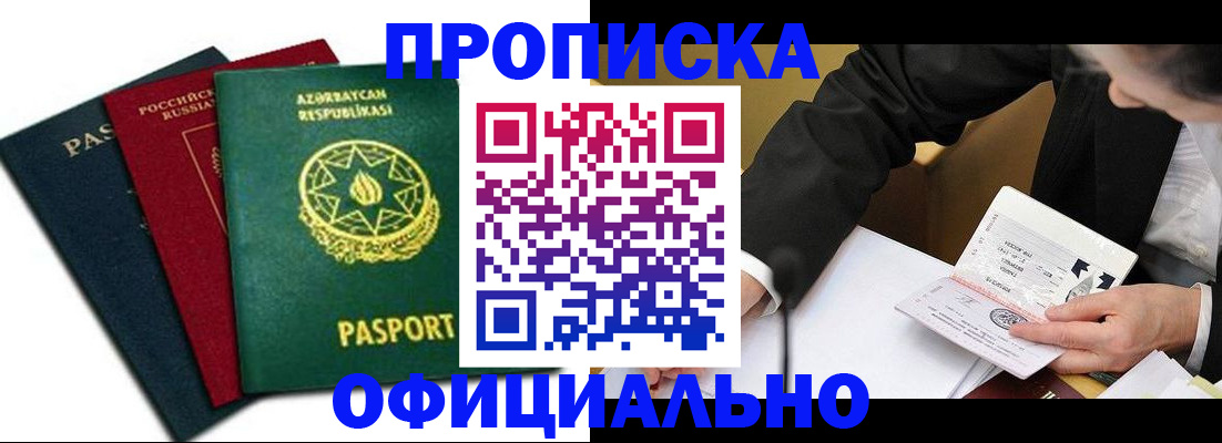 временная регистрация собственник в Ртищево