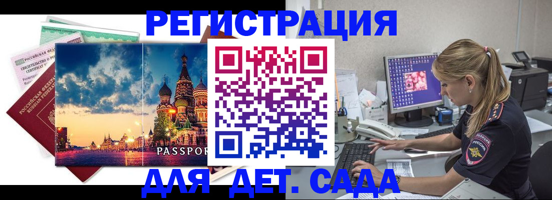 где прописаться в Ртищево